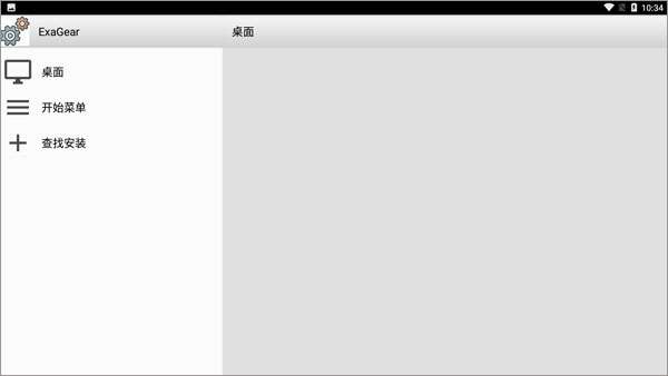 exagear模拟器安卓直装版
