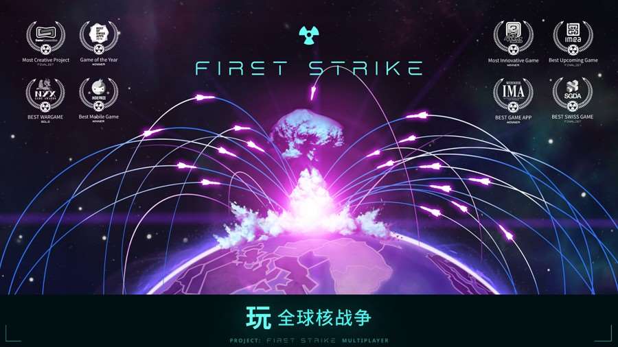 firstStrike最新版