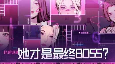 房间的秘密3：女团回归夜官方正版