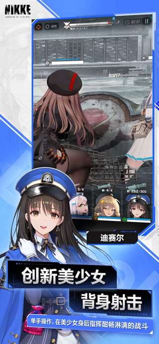 胜利女神nikke国际服最新版