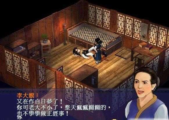 仙剑奇侠传安卓版