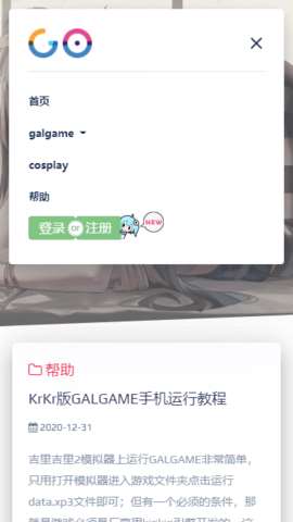 绅士天堂无需踏破铁鞋-在此就能寻到你想要的galgame