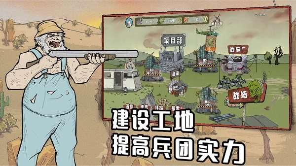 建筑队大战僵尸中文版