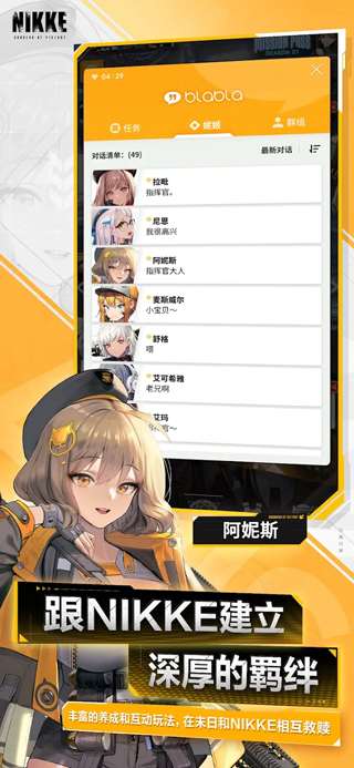 胜利女神nikke国际服最新版