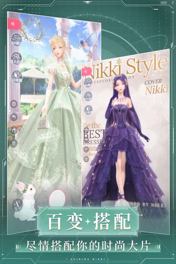 闪耀暖暖台服官网版