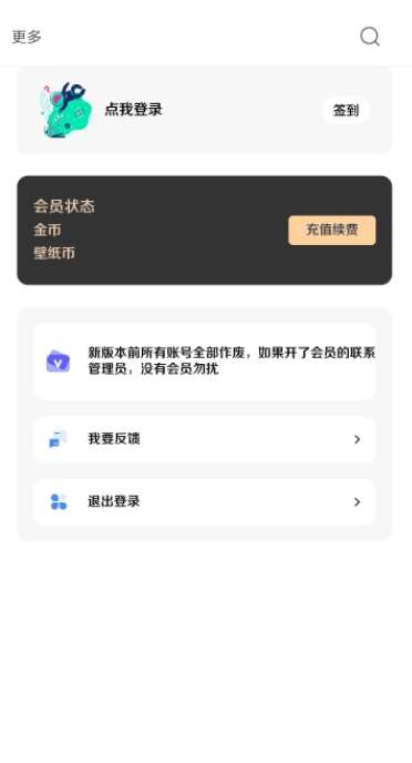 酷软壁纸免费下载2023