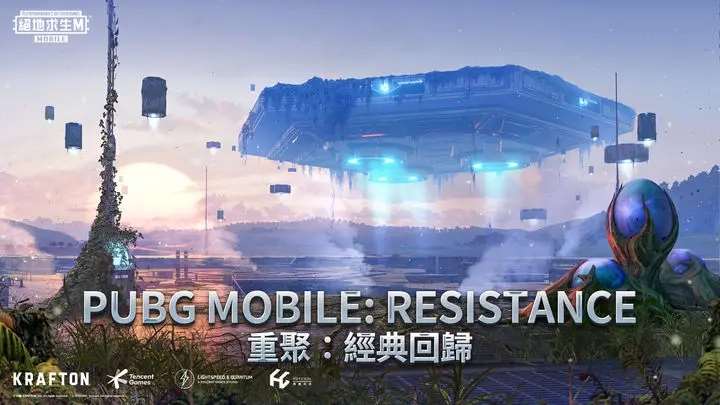 pubg国际服手游地铁逃生官方版更新