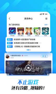 光环助手app官方版