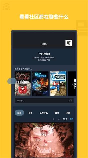 steam官网手机版下载中文版