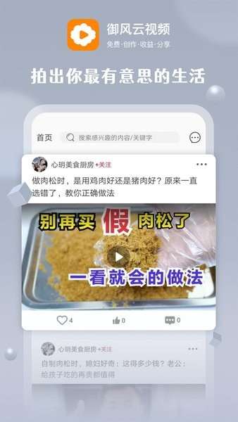 御风云视频最新版