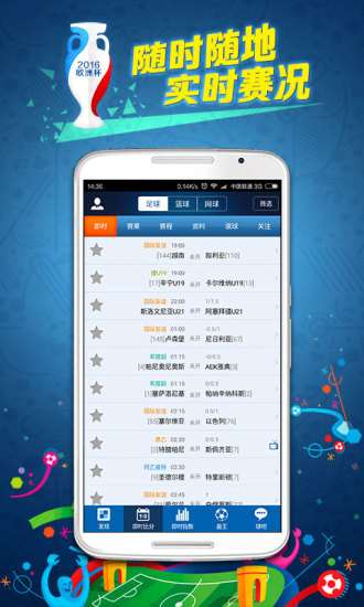 球探体育足球比分下载