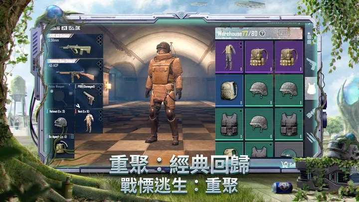 pubg国际服手游官方最新版