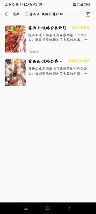 包子漫画免费漫画页面在线看漫画入口