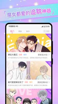 一耽漫画免费官网版下载