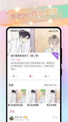 一耽漫画免费官网版下载