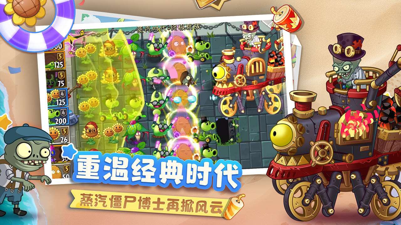 植物大战僵尸2内购版