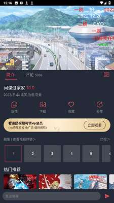 囧次元app下载无广告