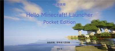 我的世界启动器hmcl