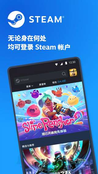 steam安卓中文版