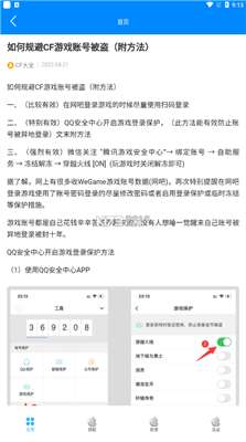 cf小苹果一键领取助手手机版