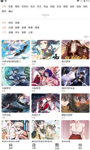 喵上漫画app正版免费阅读