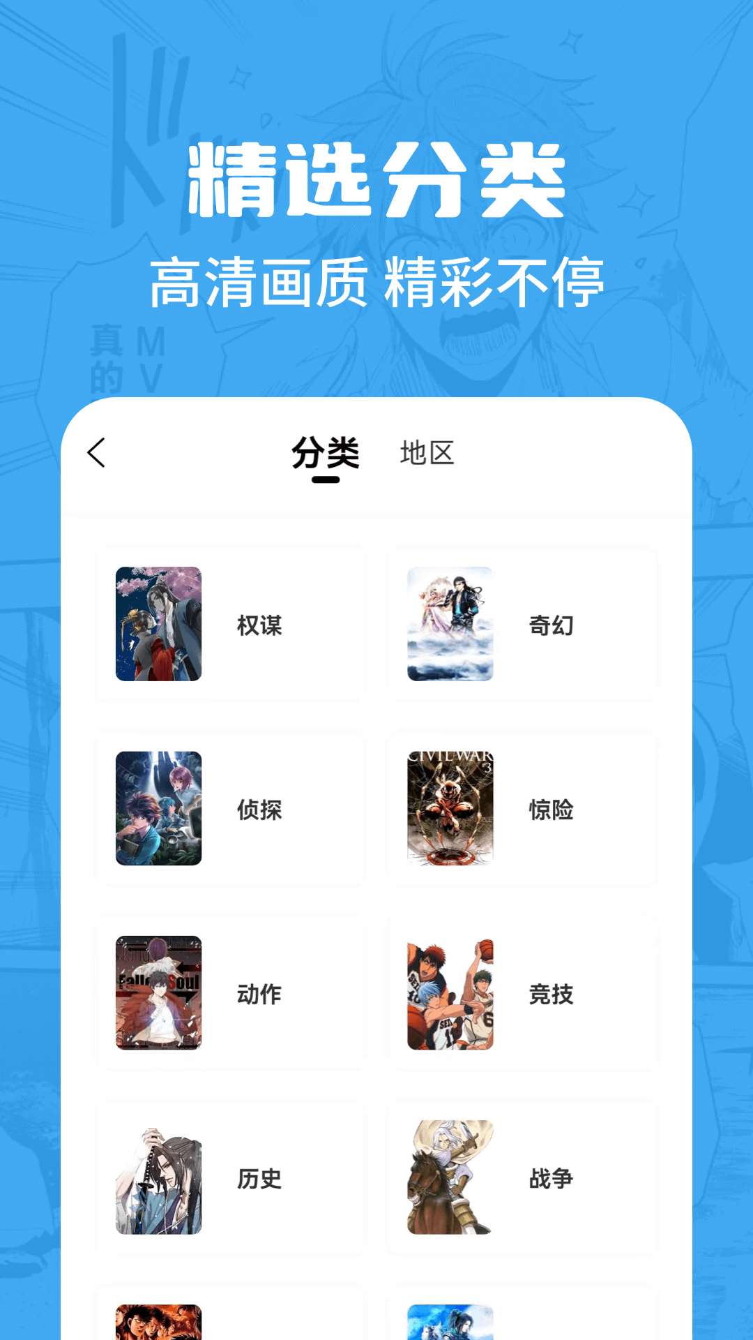 漫画谷app最新版