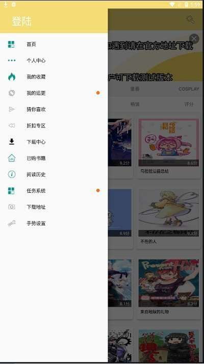 次元派漫画在线登录页面免费入口